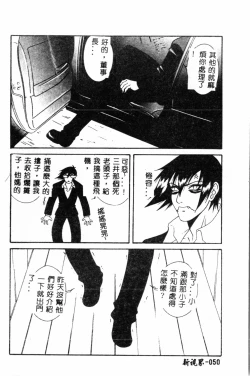 Page 50 of Abunai Michiru-san