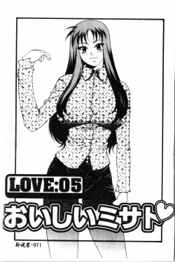 Page 71 of Abunai Michiru-san