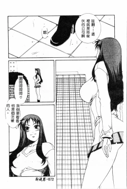 Page 72 of Abunai Michiru-san