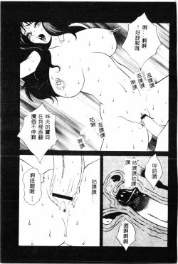 Page 83 of Abunai Michiru-san