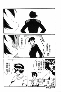 Page 94 of Abunai Michiru-san