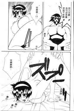 Page 97 of Abunai Michiru-san