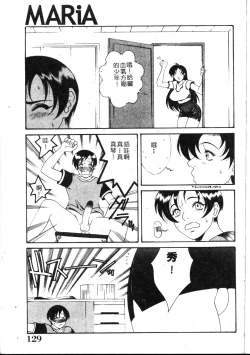 Page 128 of MARiA