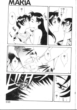 Page 132 of MARiA