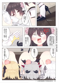 Page 20 of 与魔物娘相伴的茶会