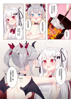 Page 9 of 与魔物娘相伴的茶会