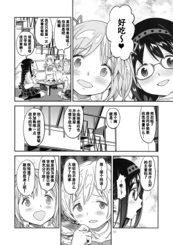 Page 20 of Baishun Mansion 24-ji