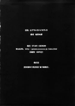 Page 25 of Higurashi ga Naita Ato de