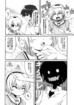 Page 5 of Higurashi ga Naita Ato de