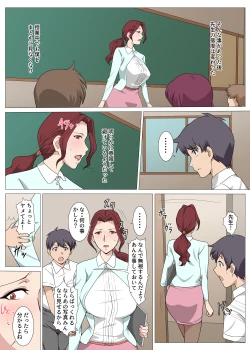 Page 14 of PanSto Onna Kyoushi to Hokenshitsu de Sex Shita Hanashi