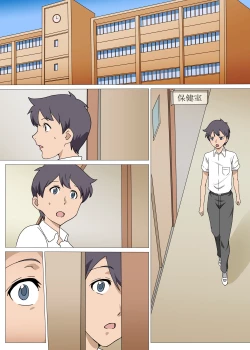 Page 35 of PanSto Onna Kyoushi to Hokenshitsu de Sex Shita Hanashi