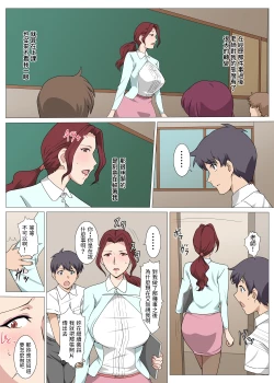 Page 14 of PanSto Onna Kyoushi to Hokenshitsu de Sex Shita Hanashi