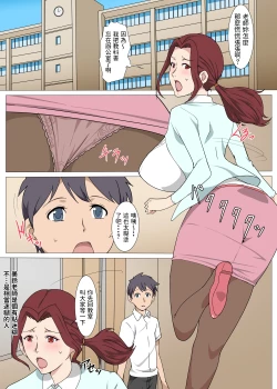 Page 2 of PanSto Onna Kyoushi to Hokenshitsu de Sex Shita Hanashi