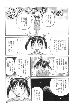 Page 215 of Samen Breeder