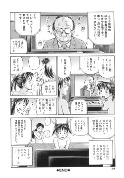 Page 220 of Samen Breeder