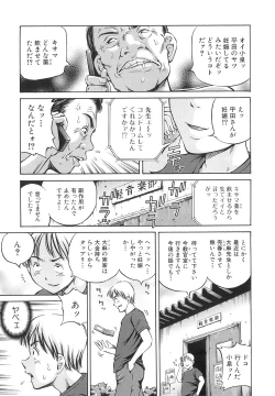 Page 61 of Samen Breeder