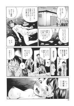 Page 78 of Samen Breeder