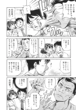 Page 88 of Samen Breeder