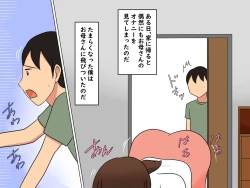 Page 8 of Okaa-san to Sex Shita Boku