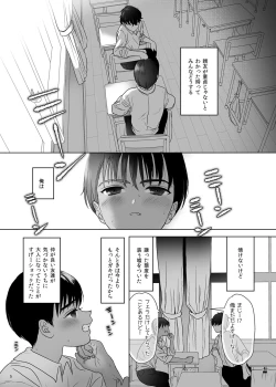 Page 4 of Shishunki Ibunroku