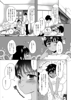 Page 8 of Shishunki Ibunroku