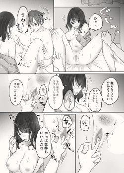 Page 47 of Ane to Otouto no Ecchi na Routine