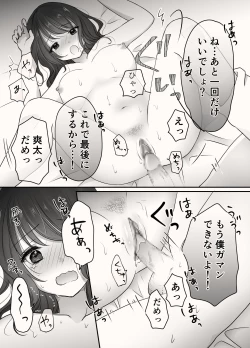 Page 49 of Ane to Otouto no Ecchi na Routine
