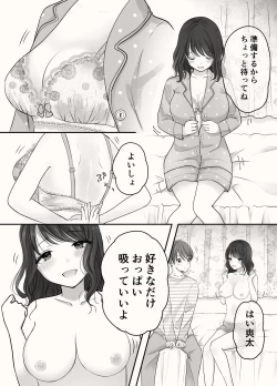 Page 4 of Ane to Otouto no Ecchi na Routine