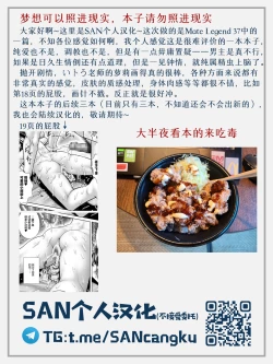 Page 22 of Carnival Shanikusai