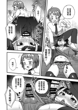 Page 7 of Ningyou Appli de Asobou