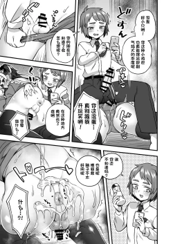 Page 8 of Ningyou Appli de Asobou