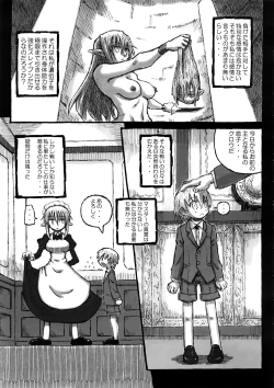 Page 10 of Machi THE ANOTHER STORY.