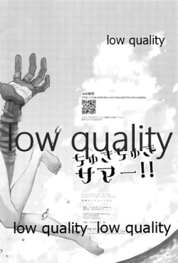 Page 25 of Chuki Chuki Summer!!