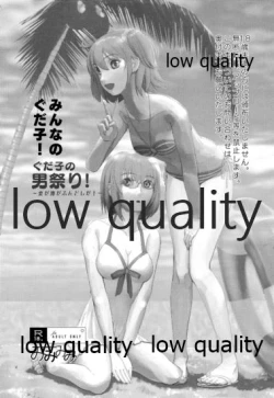 Page 2 of Minna no Gudako! Gudako no Otoko Matsuri!