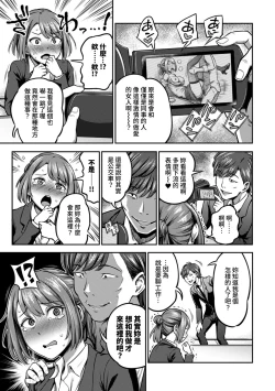 Page 180 of Shokuba de Sounyuu Happening!?Ch.9-18