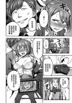 Page 181 of Shokuba de Sounyuu Happening!?Ch.9-18