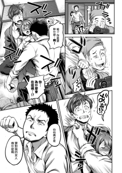 Page 184 of Shokuba de Sounyuu Happening!?Ch.9-18