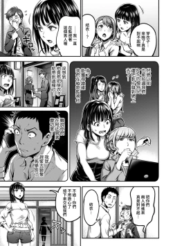 Page 186 of Shokuba de Sounyuu Happening!?Ch.9-18
