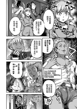 Page 187 of Shokuba de Sounyuu Happening!?Ch.9-18