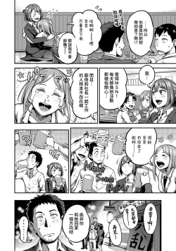 Page 189 of Shokuba de Sounyuu Happening!?Ch.9-18