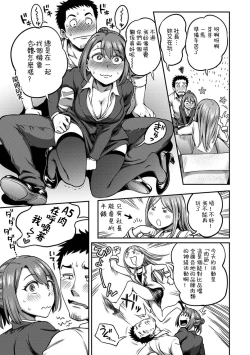 Page 223 of Shokuba de Sounyuu Happening!?Ch.9-18