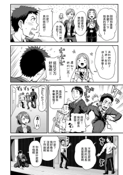 Page 26 of Shokuba de Sounyuu Happening!?Ch.9-18