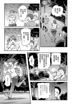 Page 54 of Shokuba de Sounyuu Happening!?Ch.9-18