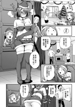 Page 5 of Shokuba de Sounyuu Happening!?Ch.9-18