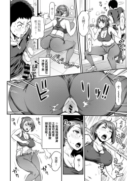Page 76 of Shokuba de Sounyuu Happening!?Ch.9-18