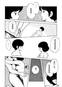 Page 29 of 感触vol.2 ver.99