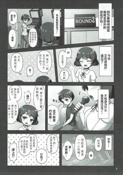 Page 9 of Yuuki-chan ni Shiboritorareru Hon