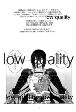 Page 2 of Junai Dead End