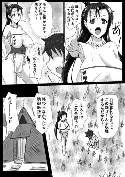 Page 5 of Deisui Himiko-sama no Sakusei Shuukakusai
