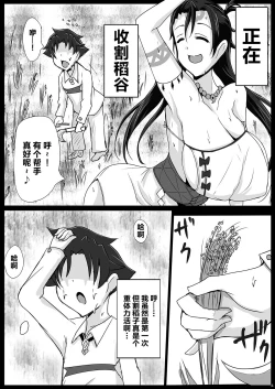 Page 3 of Deisui Himiko-sama no Sakusei Shuukakusai